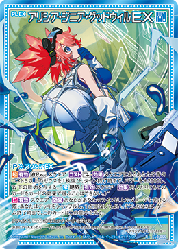 カード検索 ｜ Z/X - Zillions of enemy X - ゼクス公式サイト