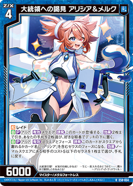 カード検索 ｜ Z/X - Zillions of enemy X - ゼクス公式サイト