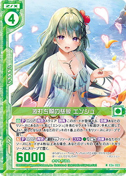 伝説指定及びエラッタのお知らせ ｜ Z/X -Zillions of enemy X