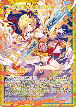 カード検索 ｜ Z/X - Zillions of enemy X - ゼクス公式サイト