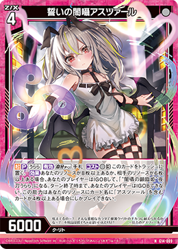 カード検索 ｜ Z/X - Zillions of enemy X - ゼクス公式サイト