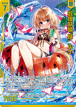 カード検索 ｜ Z/X - Zillions of enemy X - ゼクス公式サイト