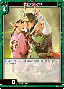 カード検索 ｜ Z/X - Zillions of enemy X - ゼクス公式サイト