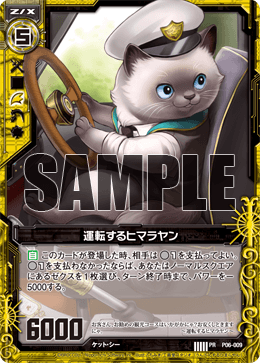 カード検索 ｜ Z/X - Zillions of enemy X - ゼクス公式サイト