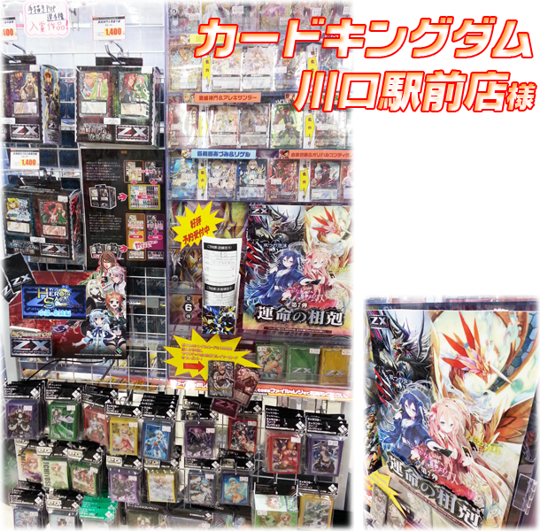 第7弾「運命の相剋」発売記念 コーナーコンテスト 結果発表 ｜ Z/X