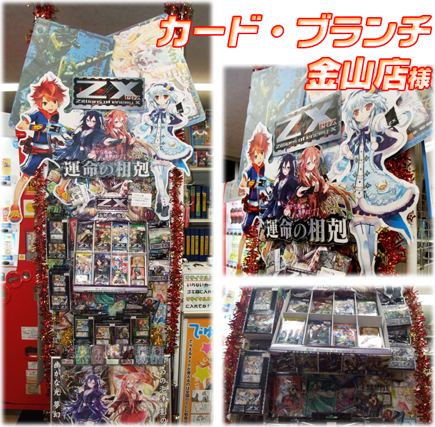 第7弾「運命の相剋」発売記念 コーナーコンテスト 結果発表 ｜ Z/X