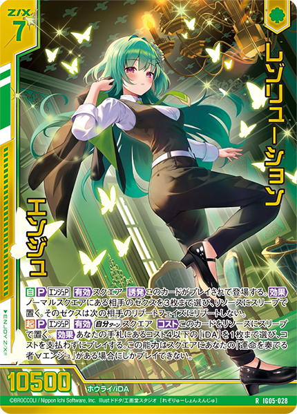 イグニッションパック アイドル♪スプラッシュフェスタ ｜ Z/X