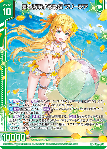 イグニッションパック アイドル♪スプラッシュフェスタ ｜ Z/X