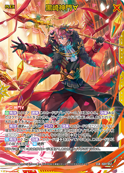 イグニッションパック ユニゾンドライブ ｜ Z/X - Zillions of enemy X