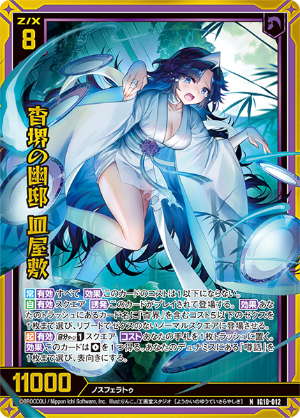 イグニッションパック ジェネレート リベリオン ｜ Z/X - Zillions of