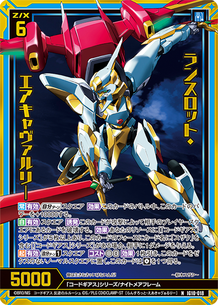 イグニッションパック ジェネレート リベリオン ｜ Z/X - Zillions of