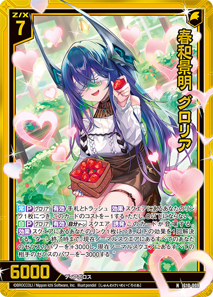 イグニッションパック ジェネレート リベリオン ｜ Z/X - Zillions of