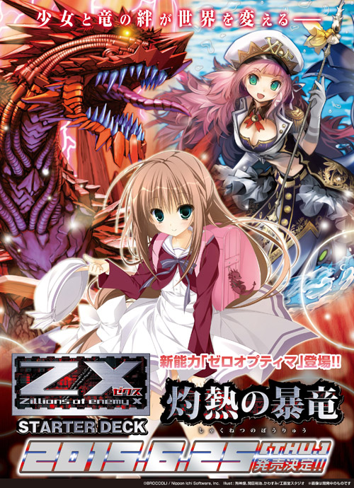 旋虐竜 ベリジェアクロ SR 4枚セット 旋虐竜 ベリジェアクロ DZ-BT12