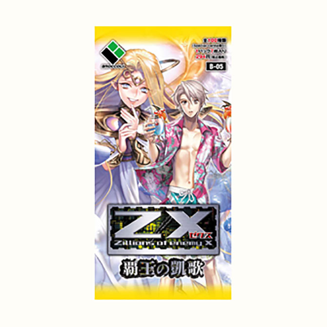 ブースターパック 第5弾 覇王の凱歌 ｜ Z/X - Zillions of enemy X