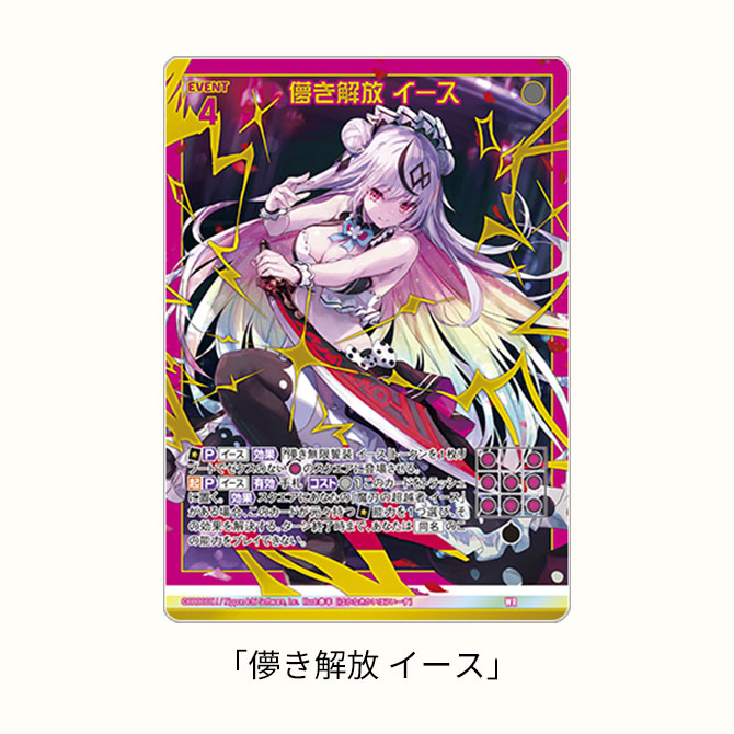 ブースターパック 極点超越編 破天 ワールドオーダー ｜ Z/X