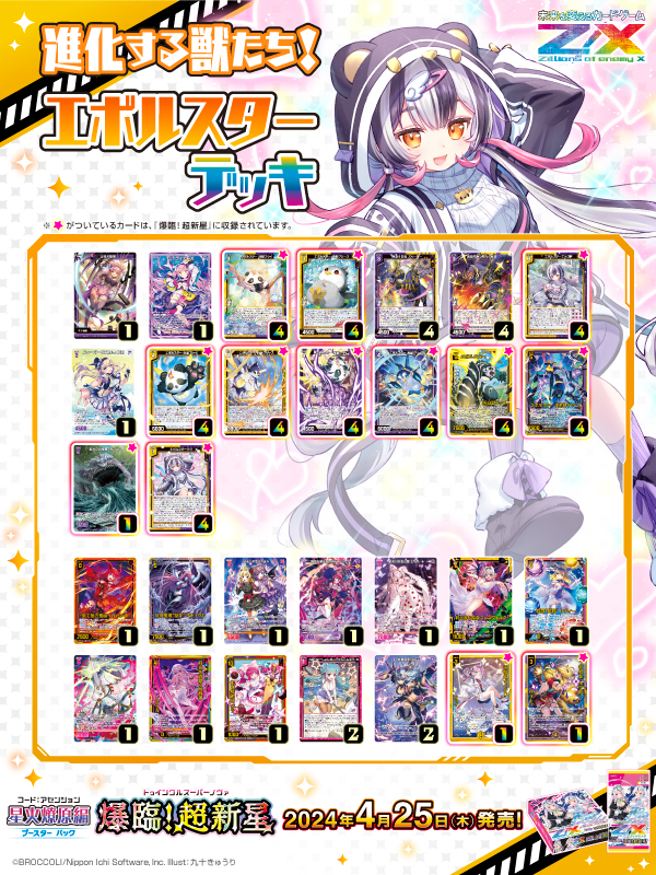 最終値下げ【爆アド確定】ディヴァインクロス 引退品 最終値下げ【爆