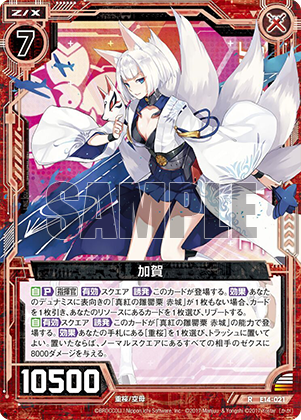 エクストラパック 第14弾 アズールレーン ｜ Z/X - Zillions of enemy