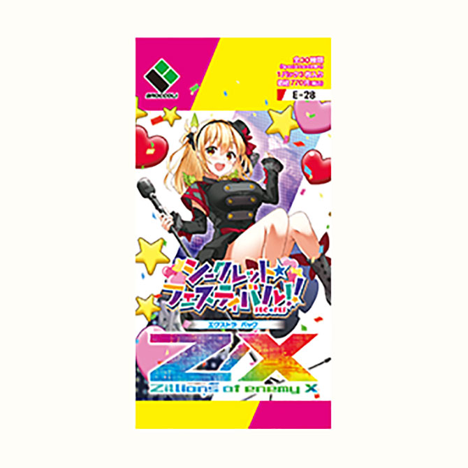 エクストラパック 第28弾 シークレット☆フェスティバル!! ｜ Z/X