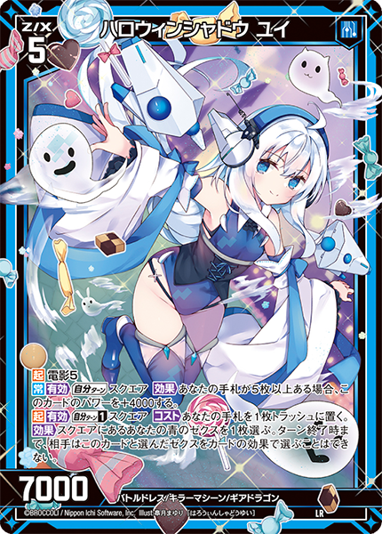 エクストラパック 第43弾 ドラゴン†はろうぃんパニック† ｜ Z/X