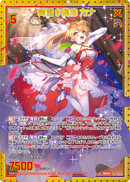 エクストラパック 第44弾 ゼクスターズ・プリンシパル ｜ Z/X