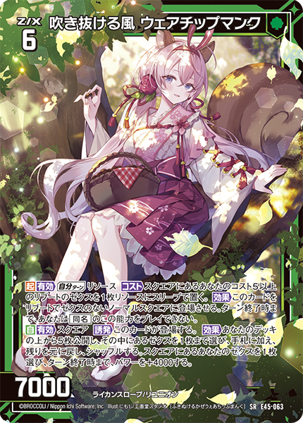 エクストラパック 第45弾 リユニオン・オーバーブースト！ ｜ Z/X