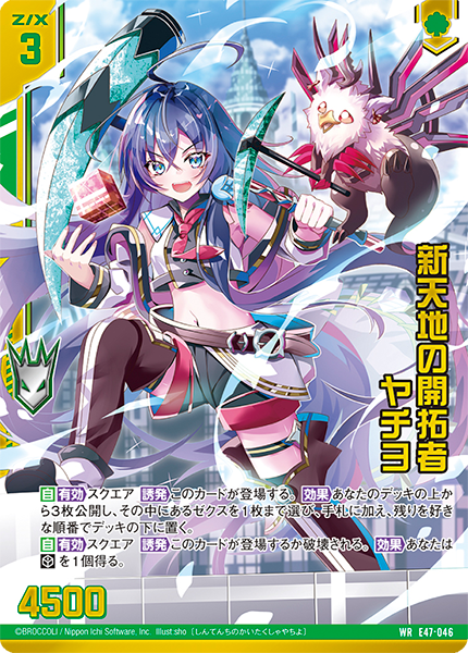 真気楼と誠偽感の決断 シークレット 4枚セット パーフェクトペテンシー