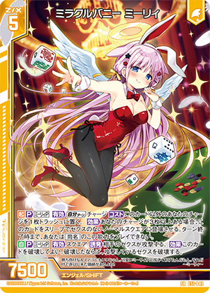 エラッタ ｜ Z/X - Zillions of enemy X - ゼクス公式サイト