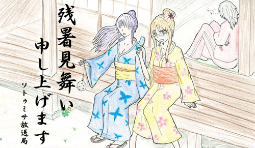 ソトゥミサ放送局 ｜ Z/X - Zillions of enemy X - ゼクス公式サイト