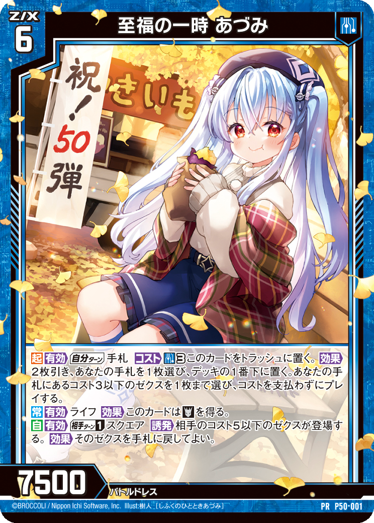 六魔の祈り ホロ 4枚セット 六魔の祈り ホロ 4枚セット