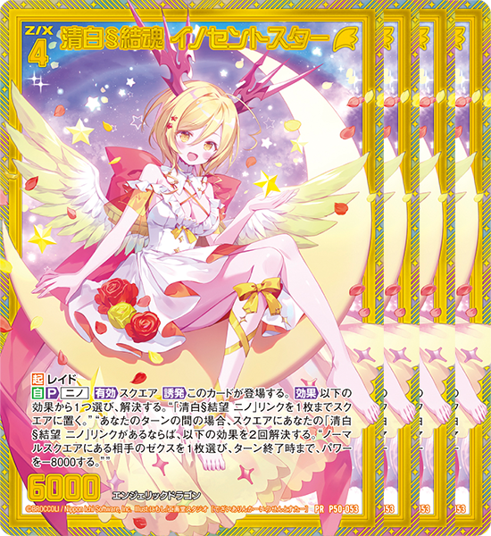 ウラシク セクシーカード風神 楓華 9商品まとめ買いセット ウラシク