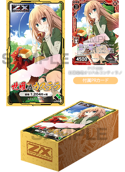 ゼクストリーム 2016.AUTUMN in 池袋」物販情報｜Z/X -Zillions of