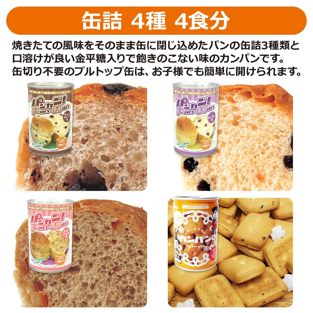 7日分 基本 非常食セットB 〔賞味期限：2030年9月以降〕｜防災計画 by