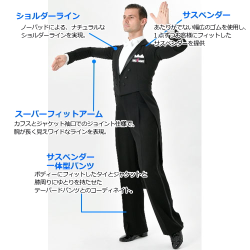 社交ダンス燕尾服【タカダンス】燕尾服 レボエアー・エンビ