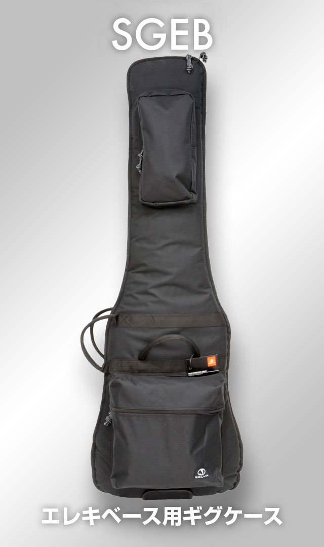 SELVA（セルバ）ギグバッグのご紹介