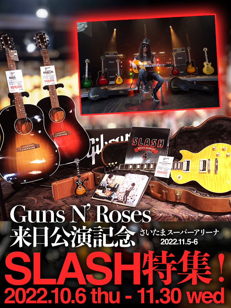 ガンズ・アンド・ローゼズ来日公演記念 SLASH 特集！ | イシバシ楽器