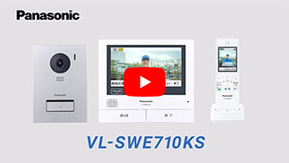 VL-SWE710KF/VL-SWE710KS/VL-SVE710KF/VL-SVE710KS | 商品ラインアップ