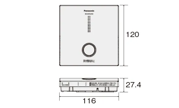 連動型 ワイヤレス感知器・中継器 | 特定小規模施設用自動火災報知設備