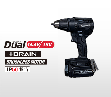 ドリルドライバー |電動工具 | Panasonic