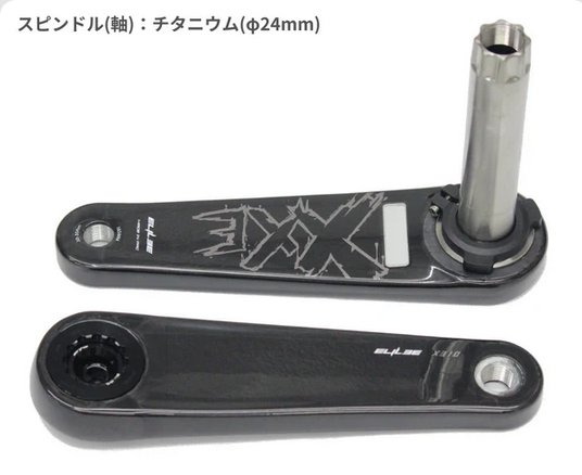 ELILEE / X310 / カーボン クランク アーム / 24mm シャフト / エライリー