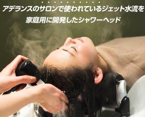 数量限定キャンペーン】ジェット水流からウルトラファインバブルまで