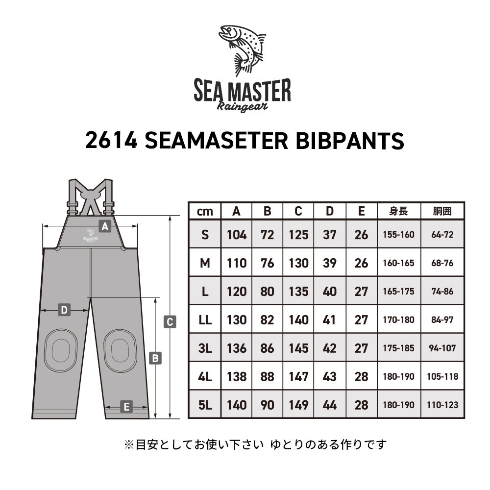 シーマスター ビブパンツ 2614 胸付きズボン レインギア 合羽 雨天 水