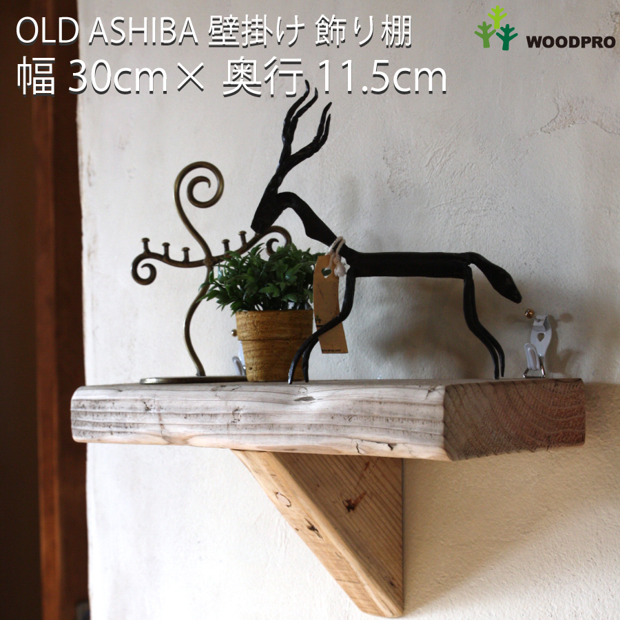 インテリア・雑貨/壁掛け雑貨｜WOODPRO本店