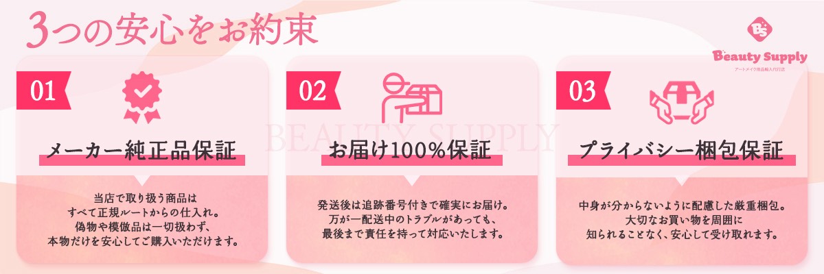 MAST ツアー ワイヤレスアートメイクマシンキット｜ビューティー