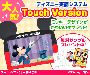 DWEのパッケージ一覧とおすすめ3選！ミッキーパッケージ以上が必要な