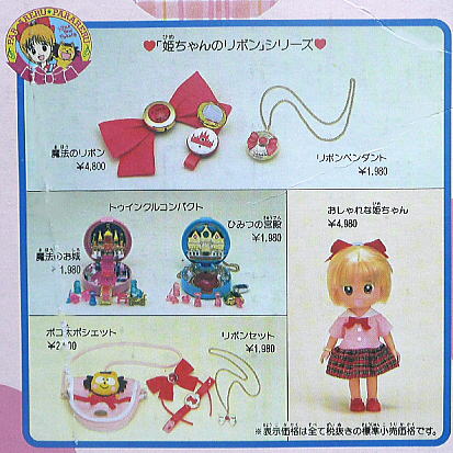 アニメ人形のページ 45