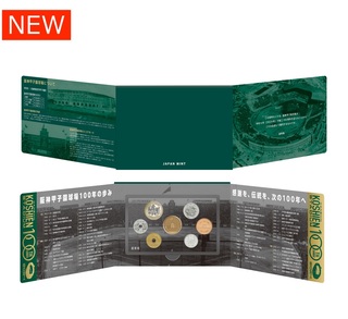 商品詳細 (阪神甲子園球場100周年貨幣セット)