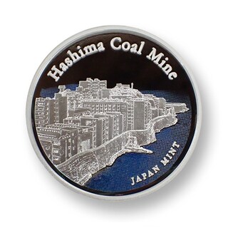 商品詳細 (世界文化遺産プルーフメダル「明治日本の産業革命遺産 製鉄