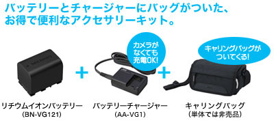 アクセサリー | GZ-HM450 | ビデオカメラ | 家庭用製品 | JVC