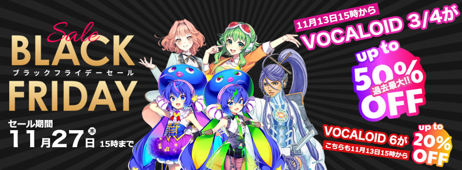ブラックフライデーセール｜株式会社インターネット