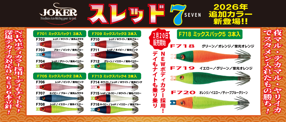 金突き アナゴさん専用2個 金突き アナゴさん専用2個